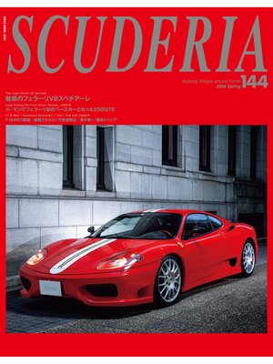 cover image of SCUDERIA: 144号